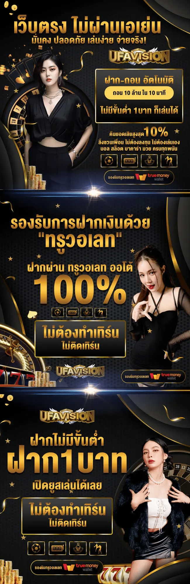 โปรโมชั่นทั้งหมดของ VICTORY68 01